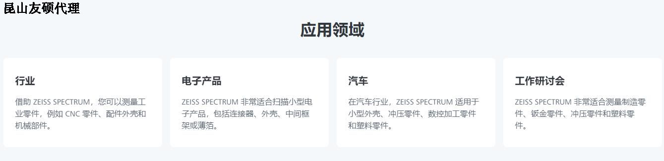 东城蔡司三坐标